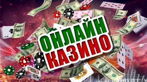 лучшее рублевое онлайн казино